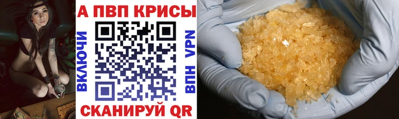 А ПВП кристаллы  наркотики  Алзамай 