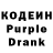 Кодеин напиток Lean (лин) slavi slavi