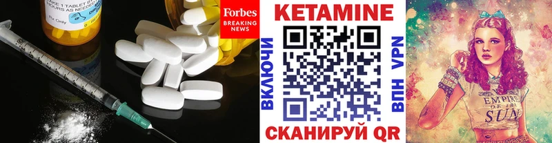 Кетамин VHQ  купить  сайты  Алзамай 